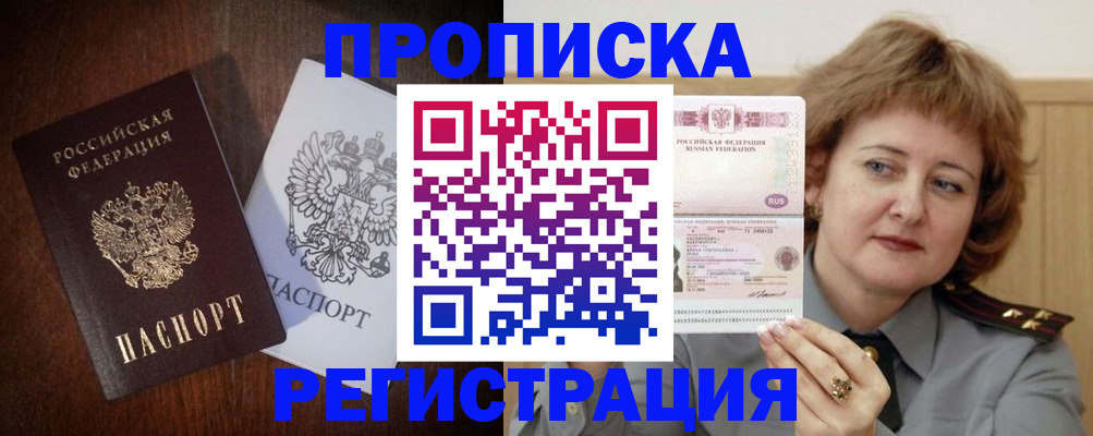 временная регистрация собственник в Реже