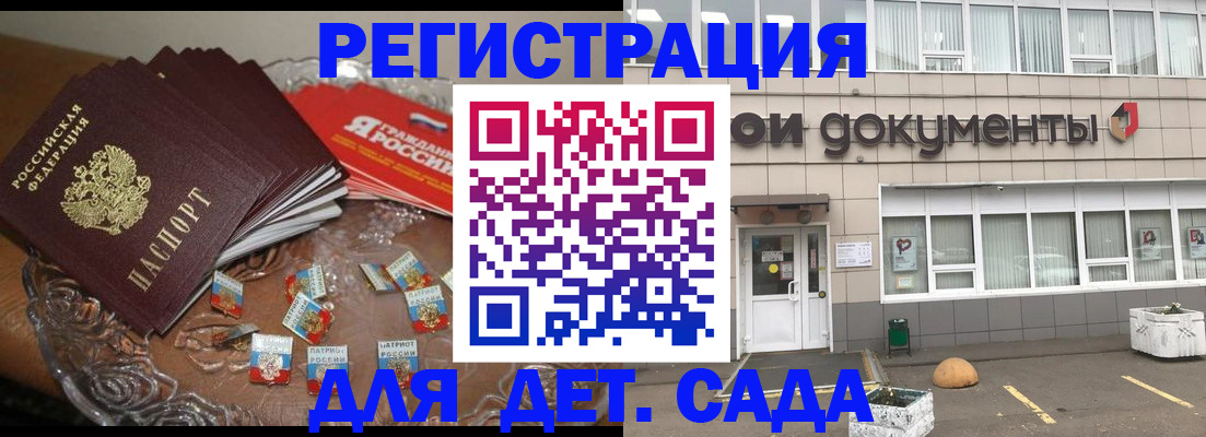 временная регистрация поиск в Реже